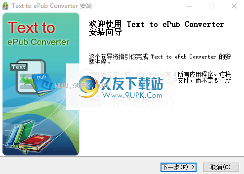 iStonsoftTexttoePubConverter