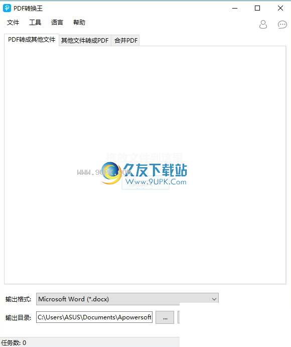 ApowersoftPDFConverter