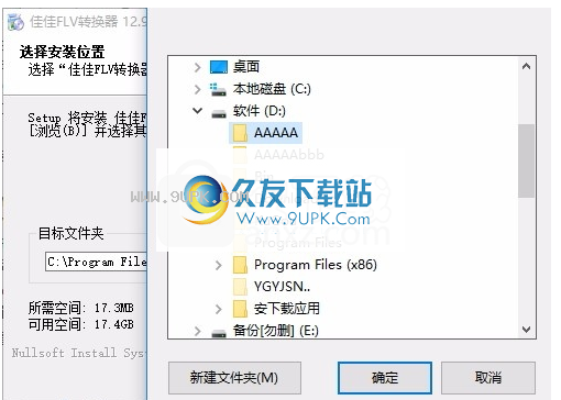 佳佳FLV转换器
