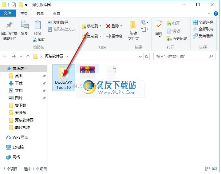 DodoAPKTools