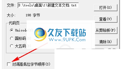 中文转码器