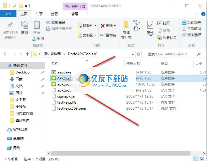 DodoAPKTools