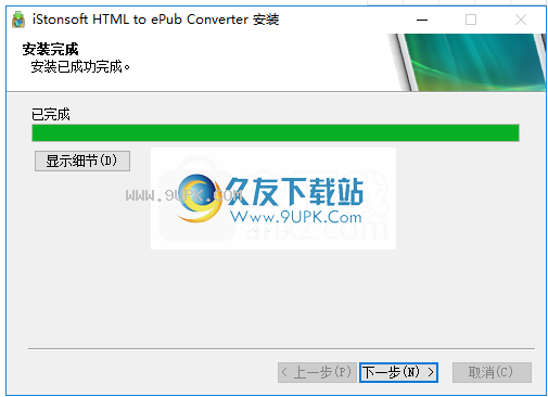 iStonsoftHTMLtoePubConverter
