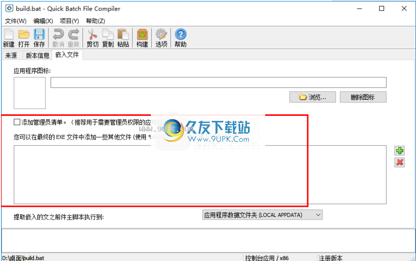 QuickBatchFileCompiler