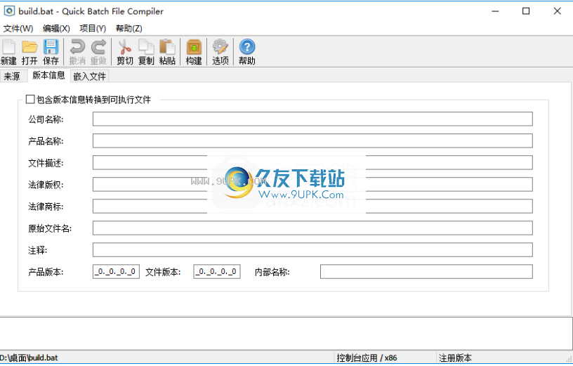 QuickBatchFileCompiler