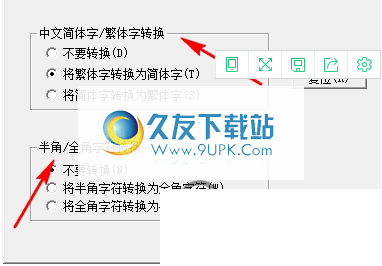 中文转码器