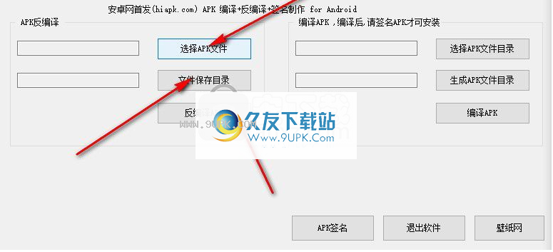 DodoAPKTools