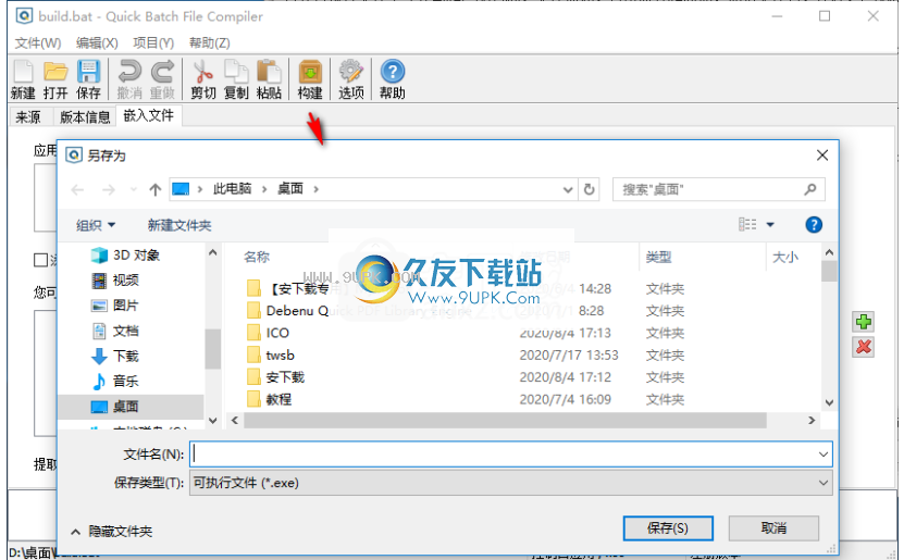 QuickBatchFileCompiler