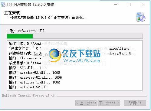 佳佳FLV转换器