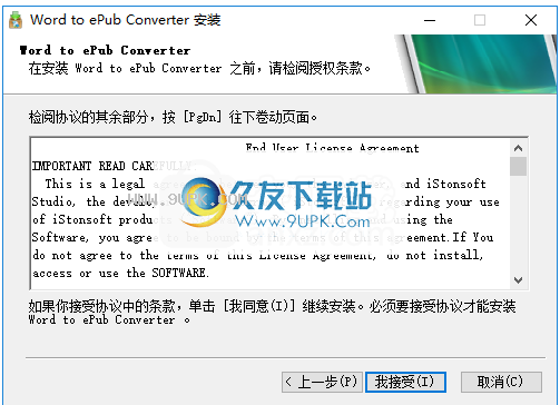 iStonsoftWordtoePubConverter