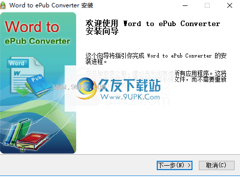iStonsoftWordtoePubConverter
