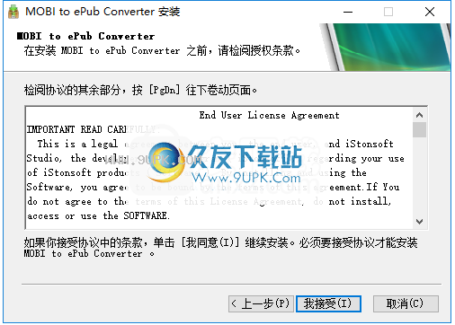 iStonsoftMOBItoePubConverter