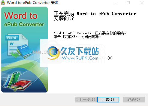 iStonsoftWordtoePubConverter