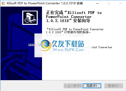 XilisoftPDFtoPowerPointConverter