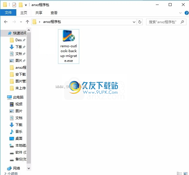 OutlookBackupAndMigrate