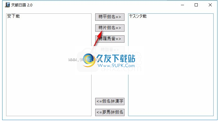 天朝日语