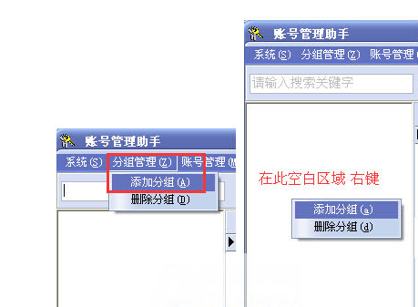 账号助手