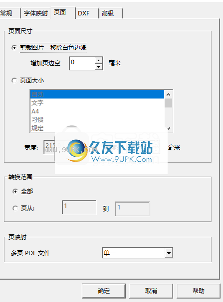 pdf2cad