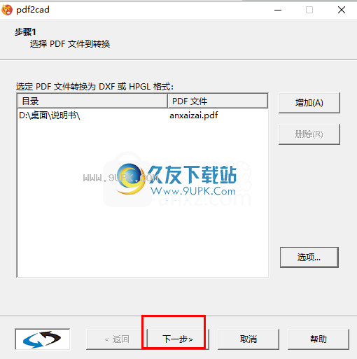 pdf2cad