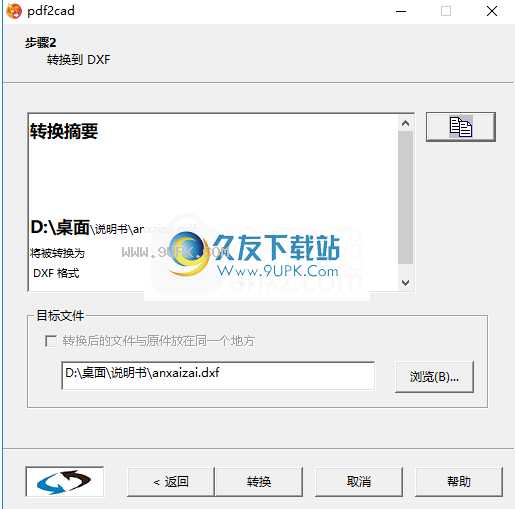 pdfcad