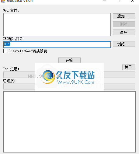 GOD2ISO