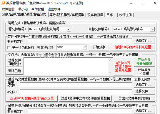 千鱼数据管理专家