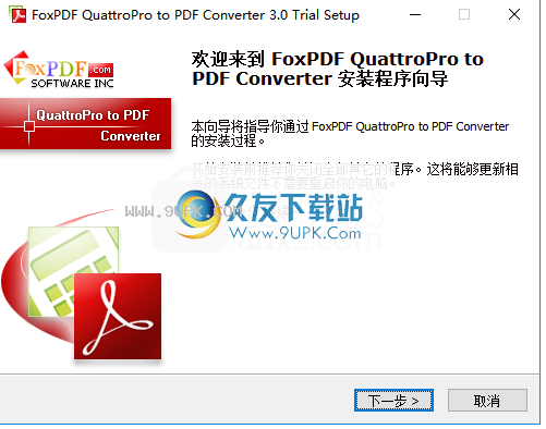 FoxPDFQuattroProtoPDFConverter