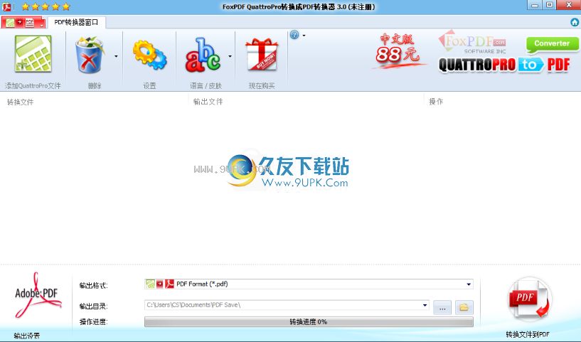 FoxPDFQuattroProtoPDFConverter