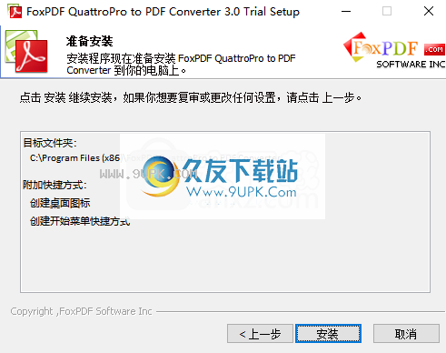 FoxPDFQuattroProtoPDFConverter