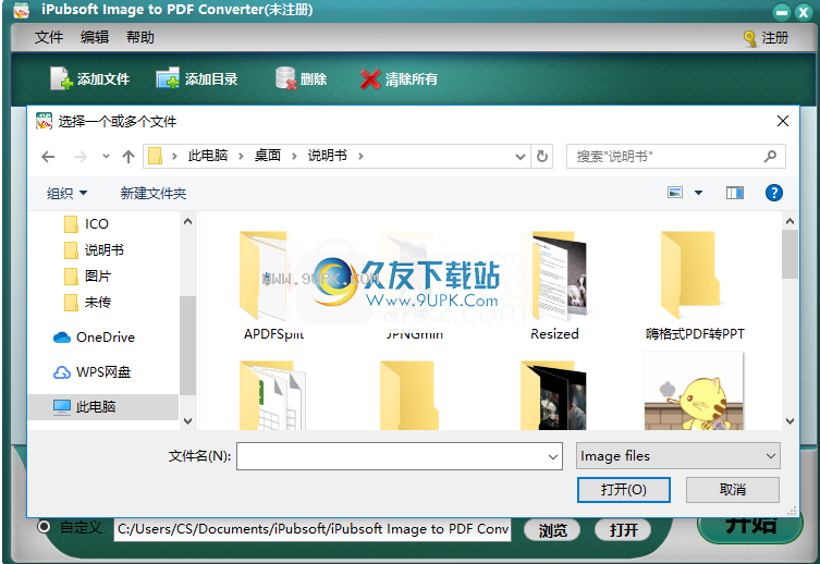 iPubsoftImagetoPDFConverter