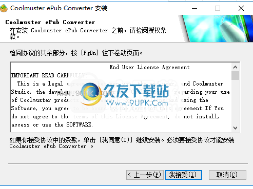 CoolmusterePubConverter
