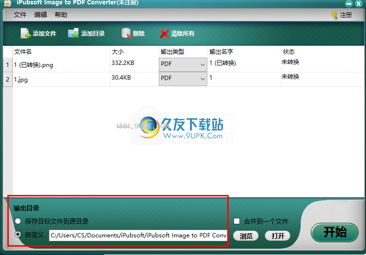 iPubsoftImagetoPDFConverter