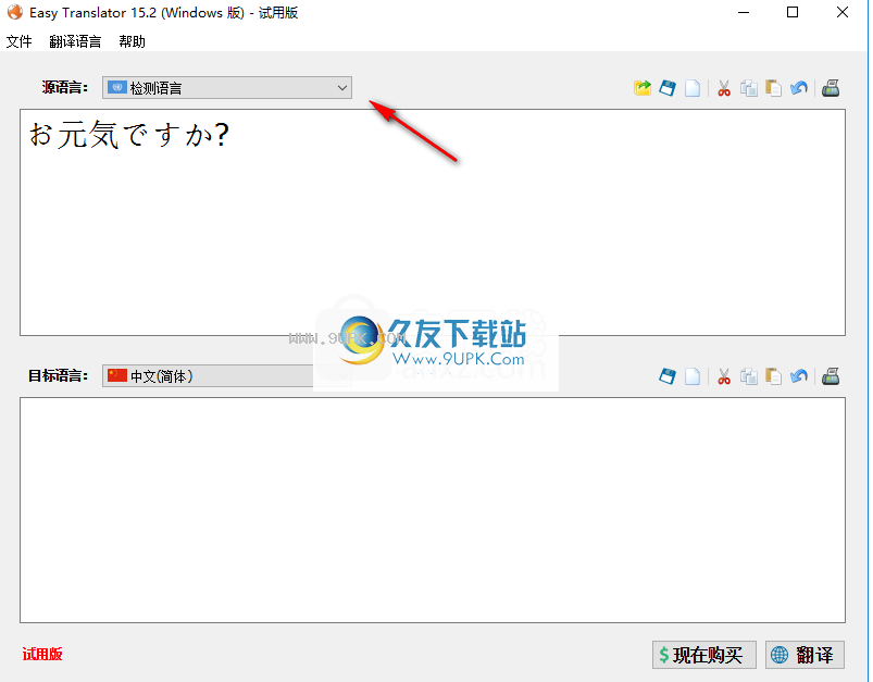 EasyTranslator