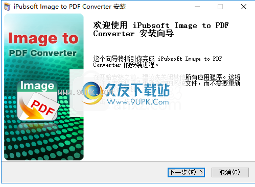 iPubsoftImagetoPDFConverter