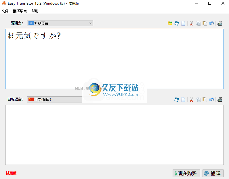 EasyTranslator