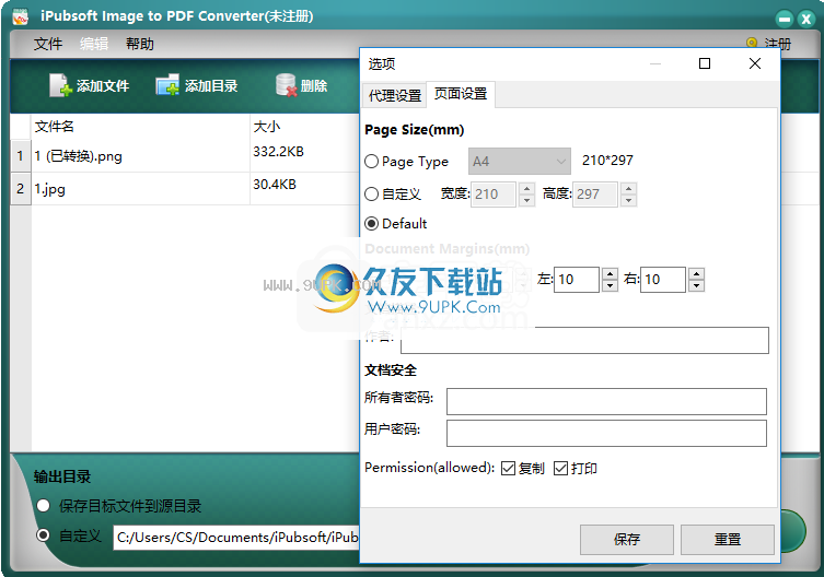 iPubsoftImagetoPDFConverter