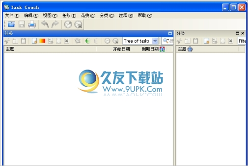 Task Coach 多语言安装版|开源的个人事务管理工具