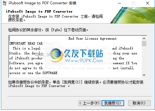iPubsoftImagetoPDFConverter