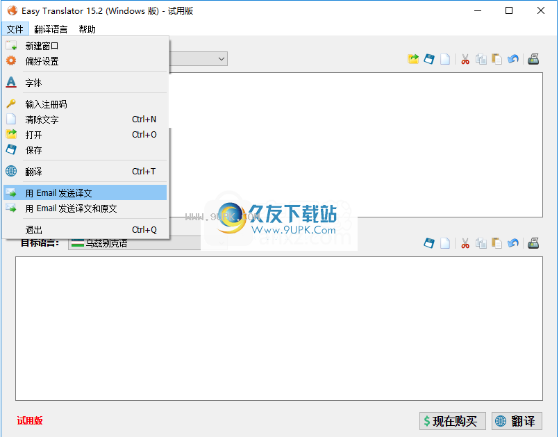 EasyTranslator