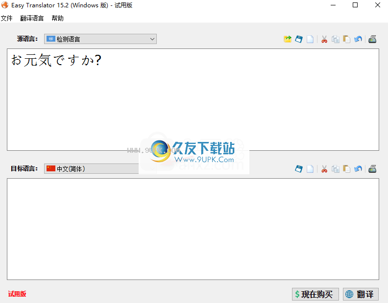 EasyTranslator