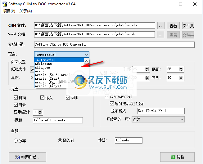 Softany CHM to DOC Converter