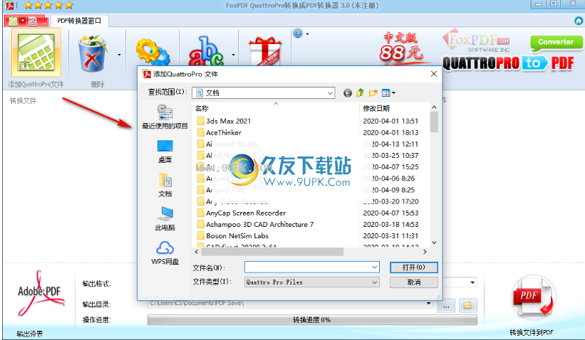 FoxPDFQuattroProtoPDFConverter