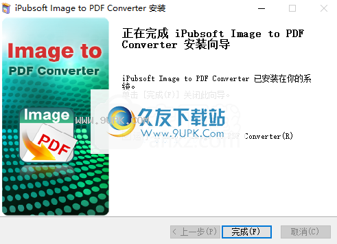 iPubsoftImagetoPDFConverter