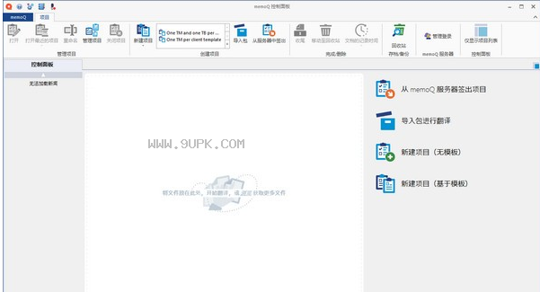 memoQ