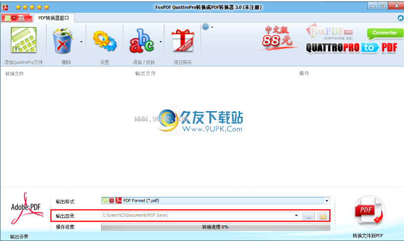 FoxPDFQuattroProtoPDFConverter