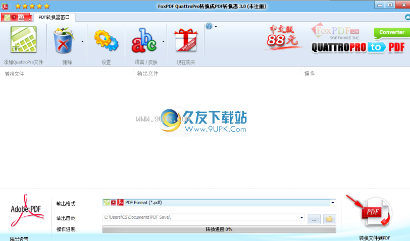 FoxPDFQuattroProtoPDFConverter