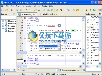 AkelPad 多语言|小巧文本编辑软件系统记事本替代工具