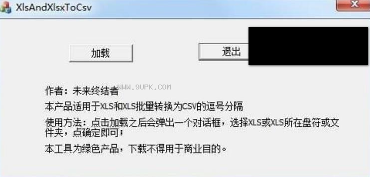 XlsAndXlsxToCsv截图1