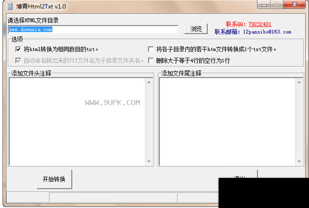 博青HtmlTxt