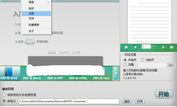 iStonsoft PDF Converter